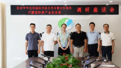 西安市科技局国际交流合作与智力引进处、浐灞国际港产业促进局一行莅临西安中医脑病医院考察调研