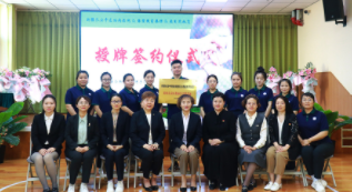 新疆长安中医脑病医院与博望教育集团签署合作协议