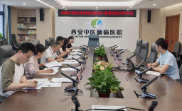 西安中医脑病医院召开2026年度陕西省科技发展计划项目院内评审会