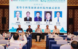 西安中医脑病医院参加中国医院协会中医医院分会第11届年会暨中医医院院长大