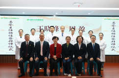 新疆长安中医脑病医院举办名誉主任聘任仪式暨拜师典礼