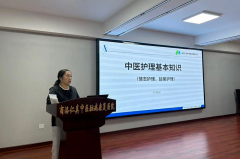 商洛仁真中医脑病康复医院护理部开展中医基础护理专题培训