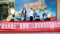 2026年渭南市残疾儿童健身周活动暨轮椅捐赠仪式在渭南岐奥丰脑病康复医院举行
